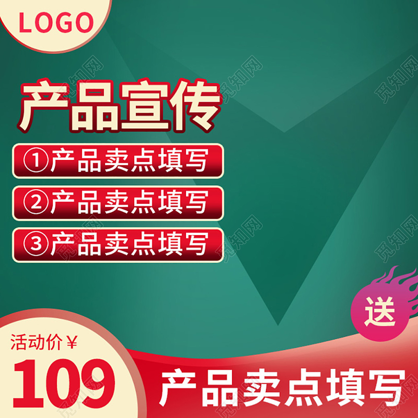 电商淘宝绿色简约时尚促销活动主图框直通车