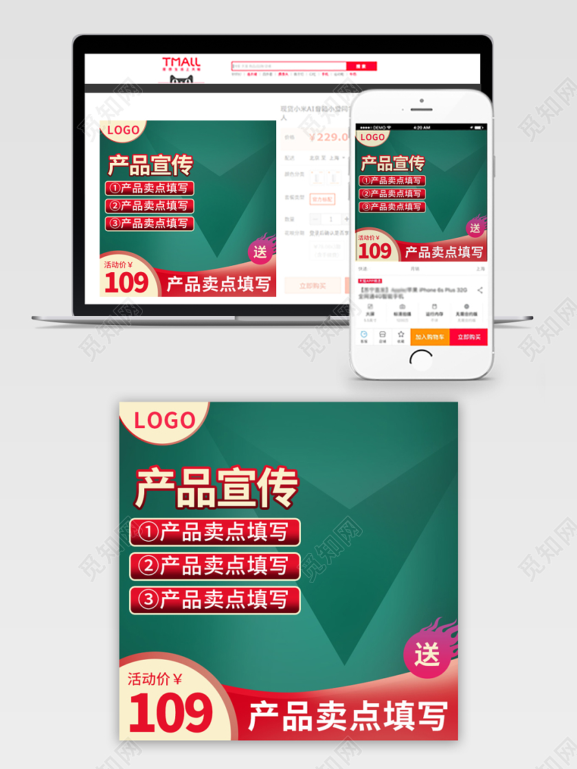 电商淘宝绿色简约时尚促销活动主图框直通车