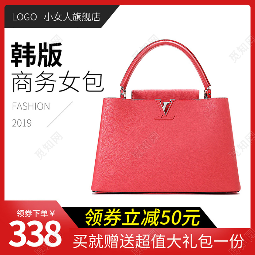 电商淘宝红色商务时尚女包类促销活动主图框直通车