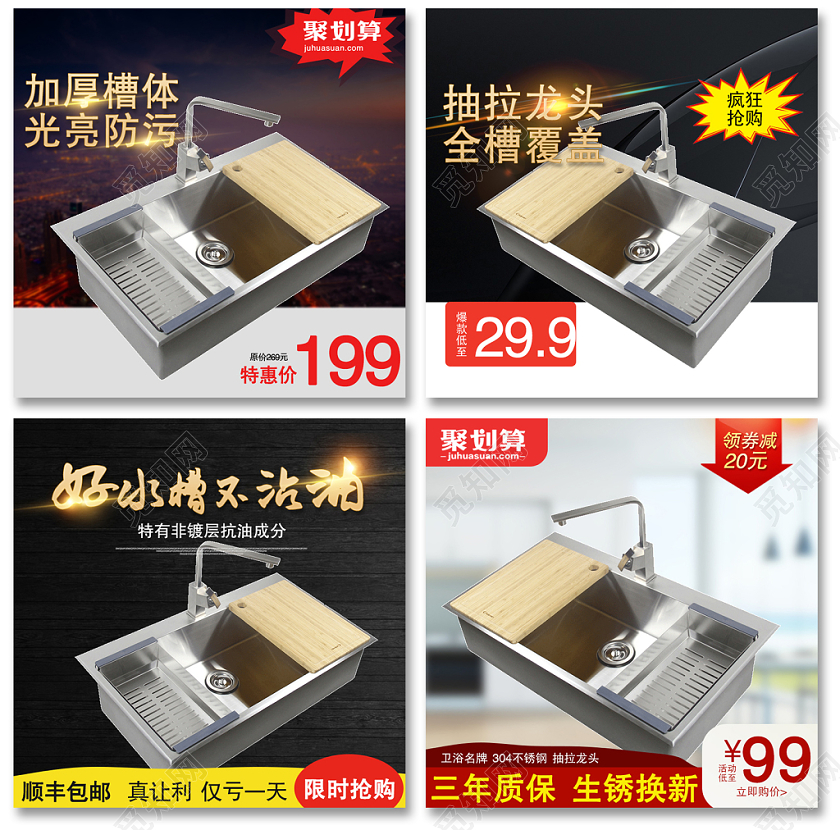 黑色系双十一双11加厚水槽光亮防污主图直通车促销活动