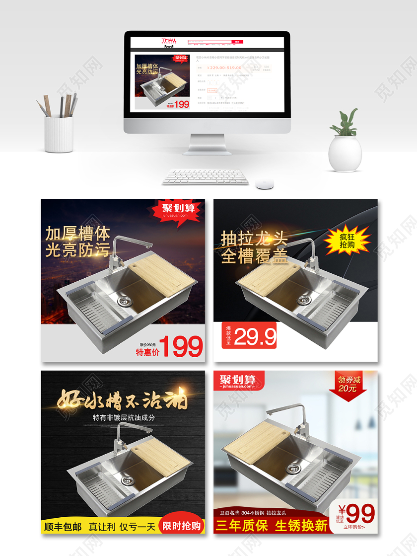 黑色系双十一双11加厚水槽光亮防污主图直通车促销活动