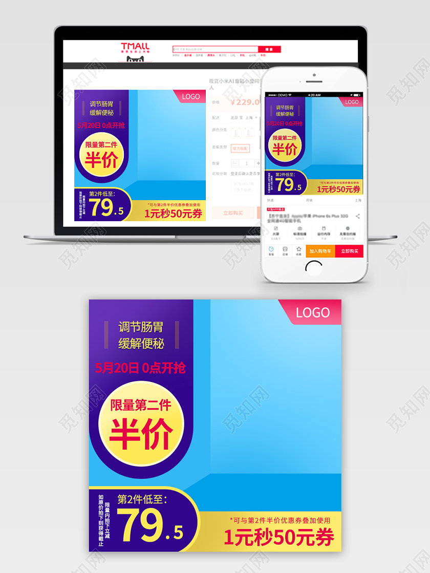 电商淘宝紫色调节肠胃缓解便秘医药类促销活动主图框直通车