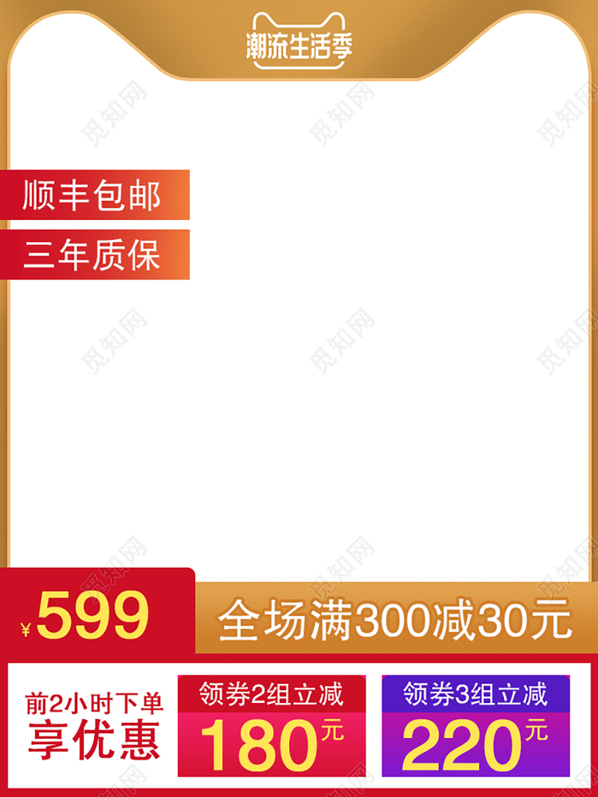 橙色系双十一双11全场满减主图直通车促销活动