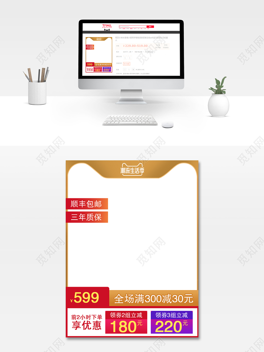 橙色系双十一双11全场满减主图直通车促销活动