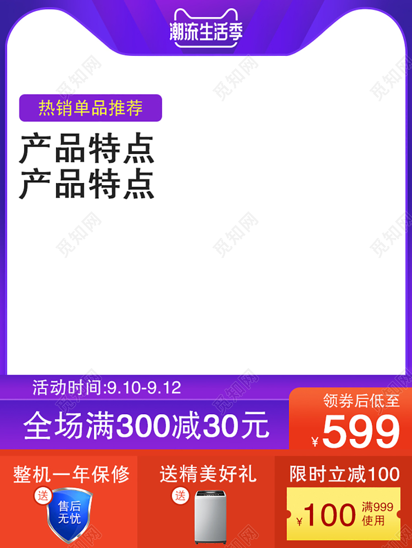 蓝色系双十一双11全场满减主图直通车促销活动