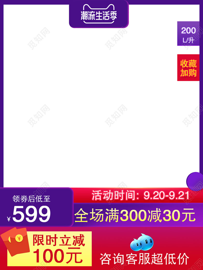 蓝红色系双十一双11全场满减即时立减主图直通车促销活动