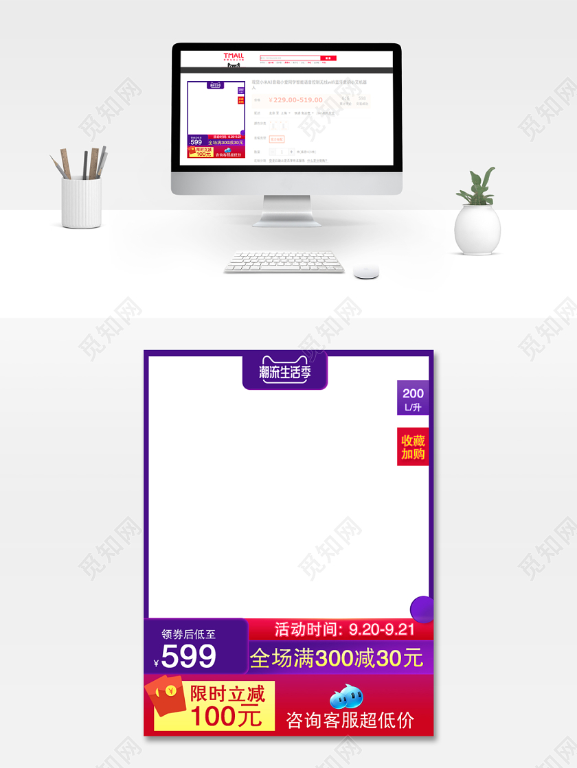 蓝红色系双十一双11全场满减即时立减主图直通车促销活动