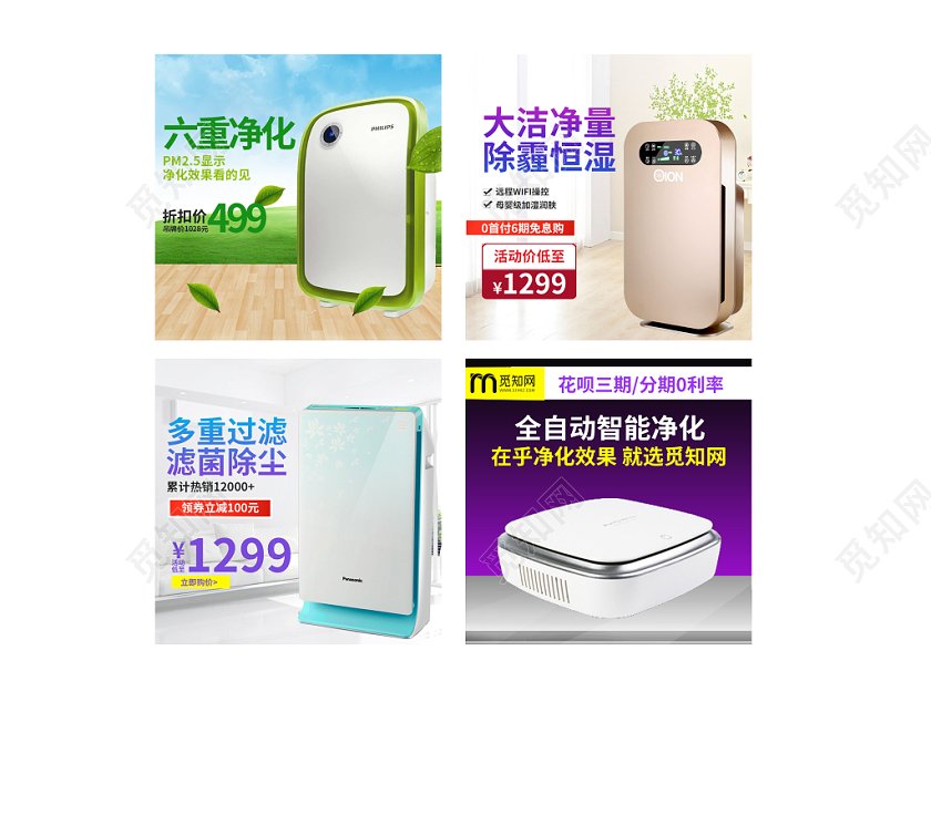 电商淘宝智能高端空气净化器家电类优惠主图框直通车促销活动