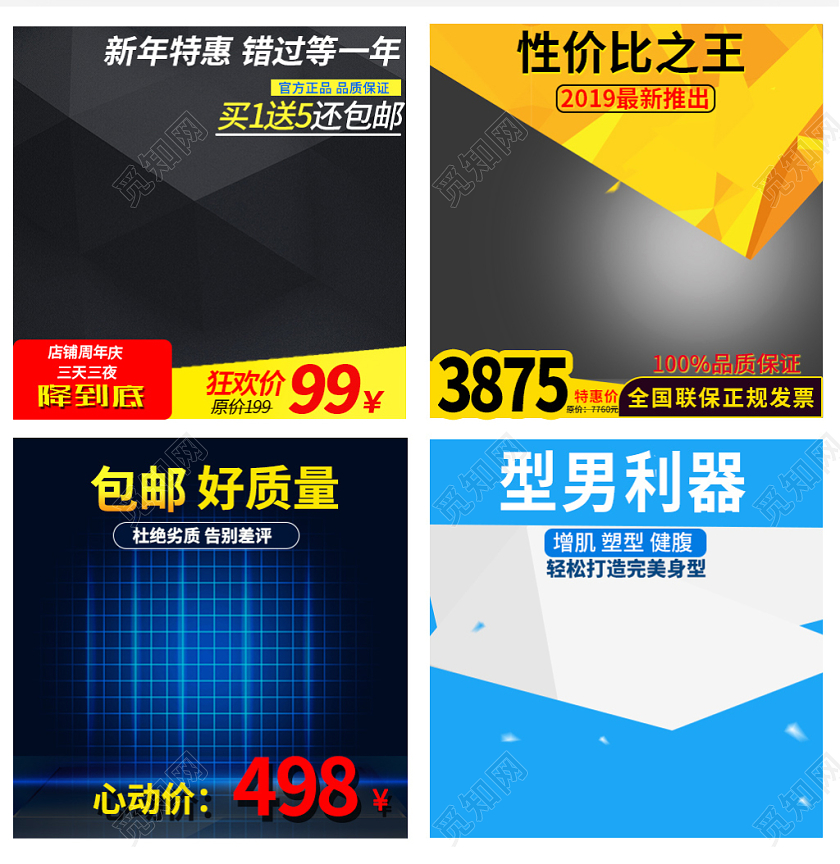 电商淘宝性价比之王简约风主图框直通车模板