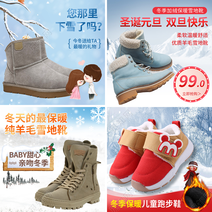 电商淘宝浅蓝简约冬季靴子保暖鞋类促销活动主图框直通车
