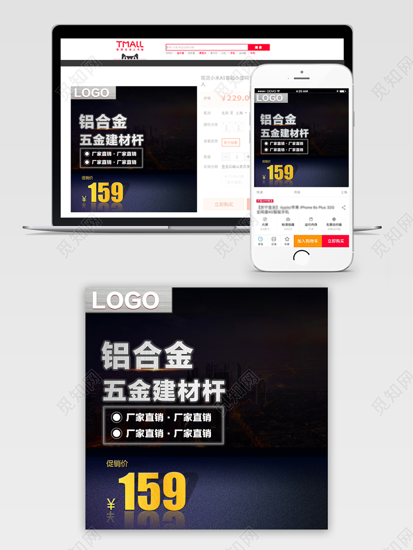 深色金属炫酷双十一双11天猫淘宝建材主图框直通车促销活动