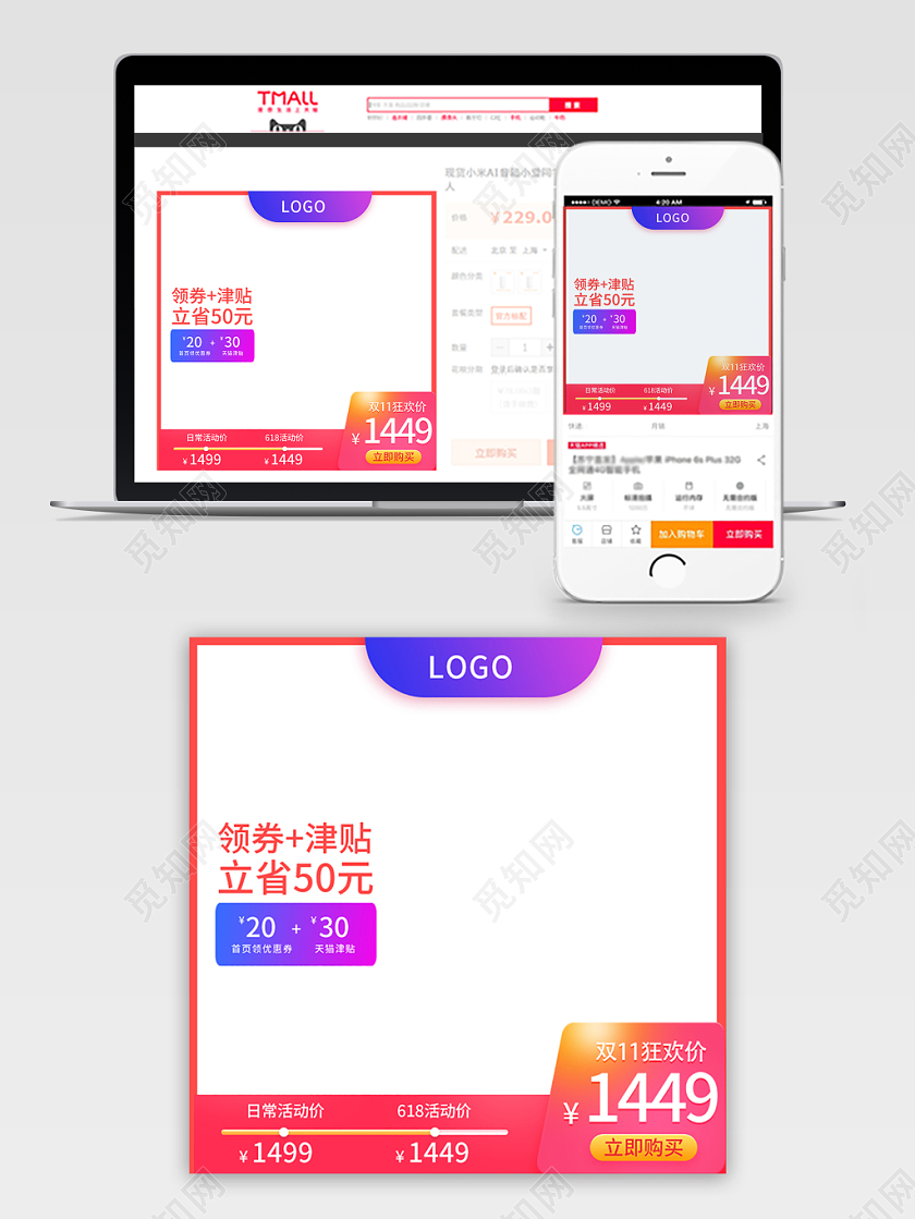 简约渐变双11促销活动双十一通用主图直通车模板