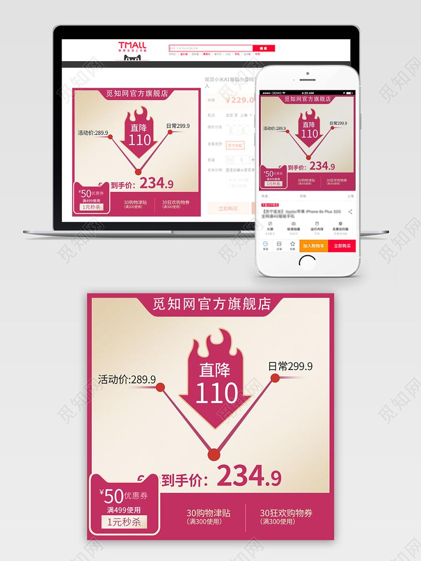 简约简约11促销活动双十一直降100元折线图主图直通车模板
