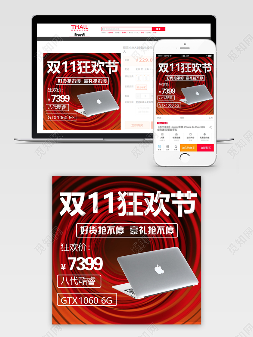 简约紫色双11促销活动双十一狂欢节笔记本通用主图直通车模板