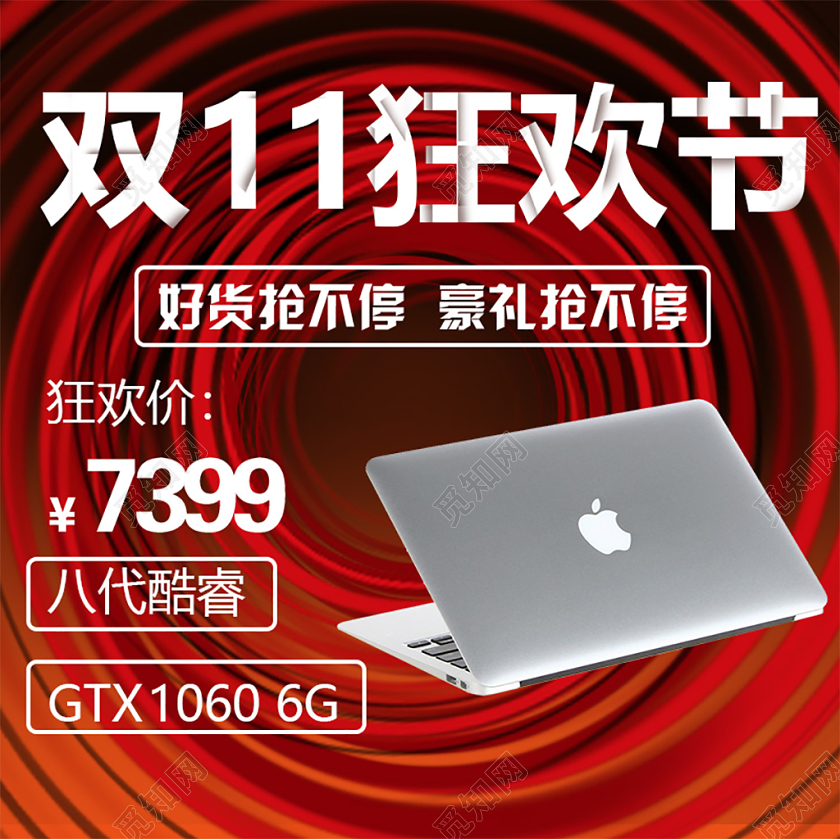 简约紫色双11促销活动双十一狂欢节笔记本通用主图直通车模板