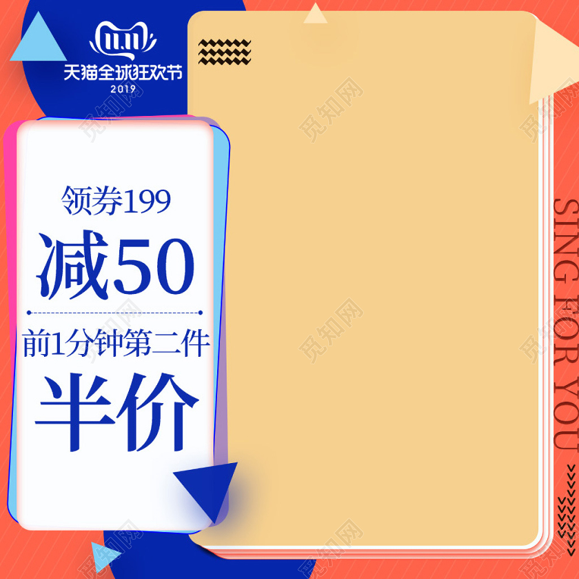 蓝色几何图形双十一双11节日半价通用促销活动主图框直通车