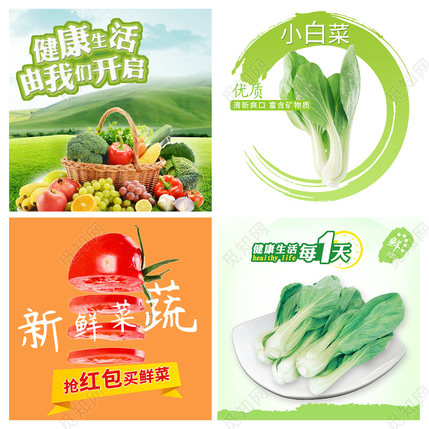 电商天猫小清新蔬菜类通用主图框直通车