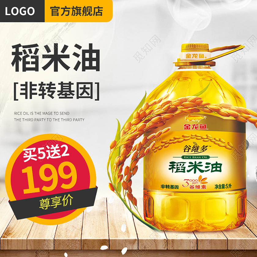 电商淘宝黄色简约亚麻籽油食品类促销活动主图框直通车