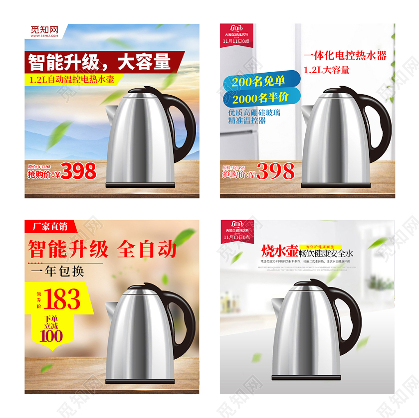 蓝色简约双十一双11节日智能电热水壶家电促销活动主图框直通车