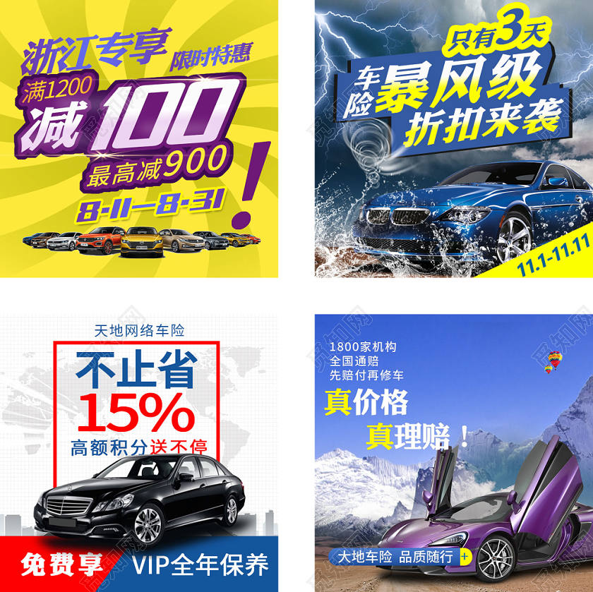 电商天猫炫酷促销汽车类通用主图直通车