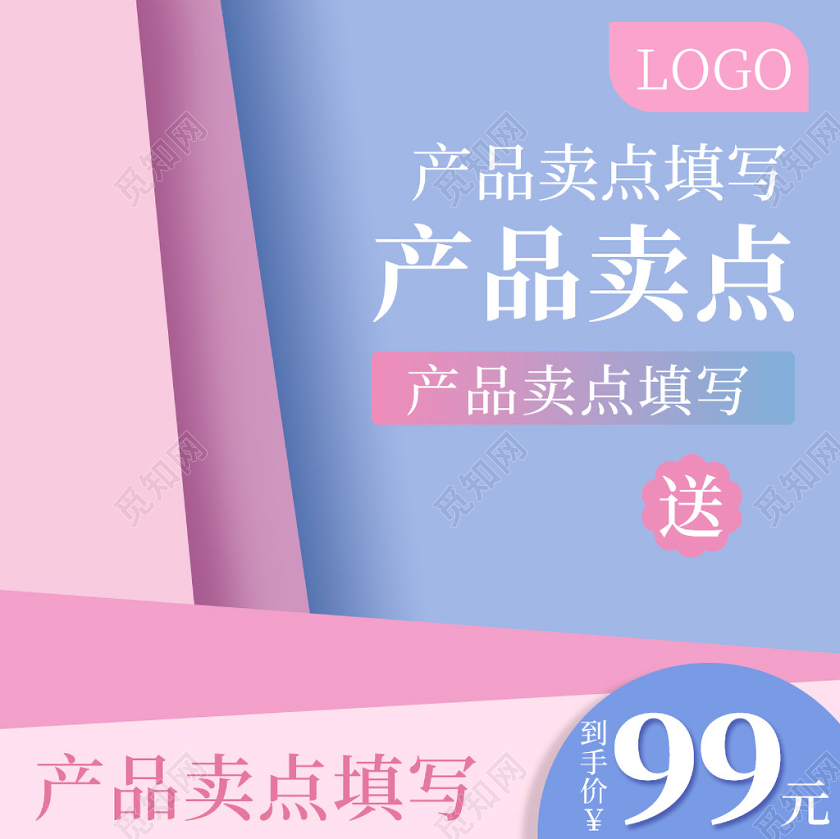 粉色蓝色撞色双十一双11节日通用促销活动主图直通车