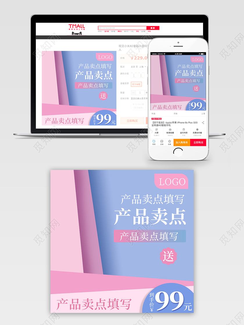 粉色蓝色撞色双十一双11节日通用促销活动主图直通车