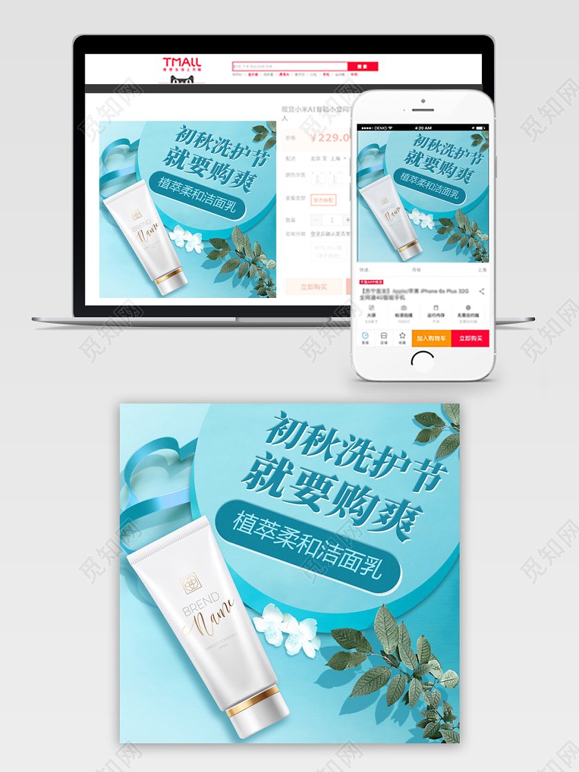 蓝色简约双十一双11节日洗护节洁面乳护肤促销活动主图框直通车