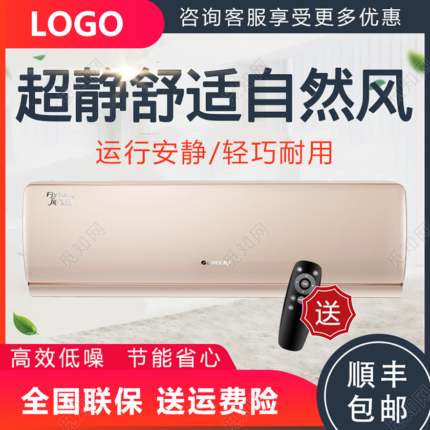白色双十一双11节日超静舒适自然风家电类空调通用主图直通车