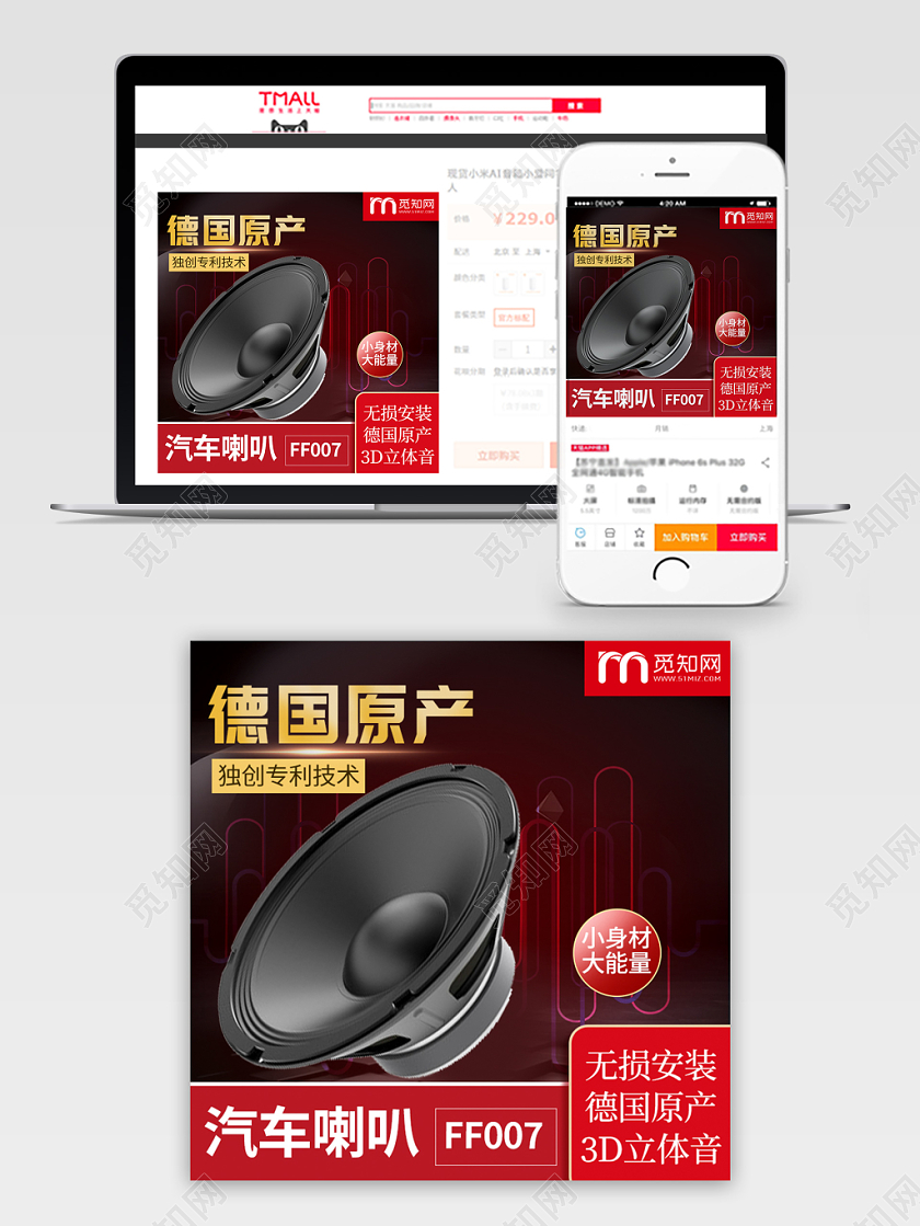 黑色大气主图框直通车促销活动德国原产汽车喇叭配件主图