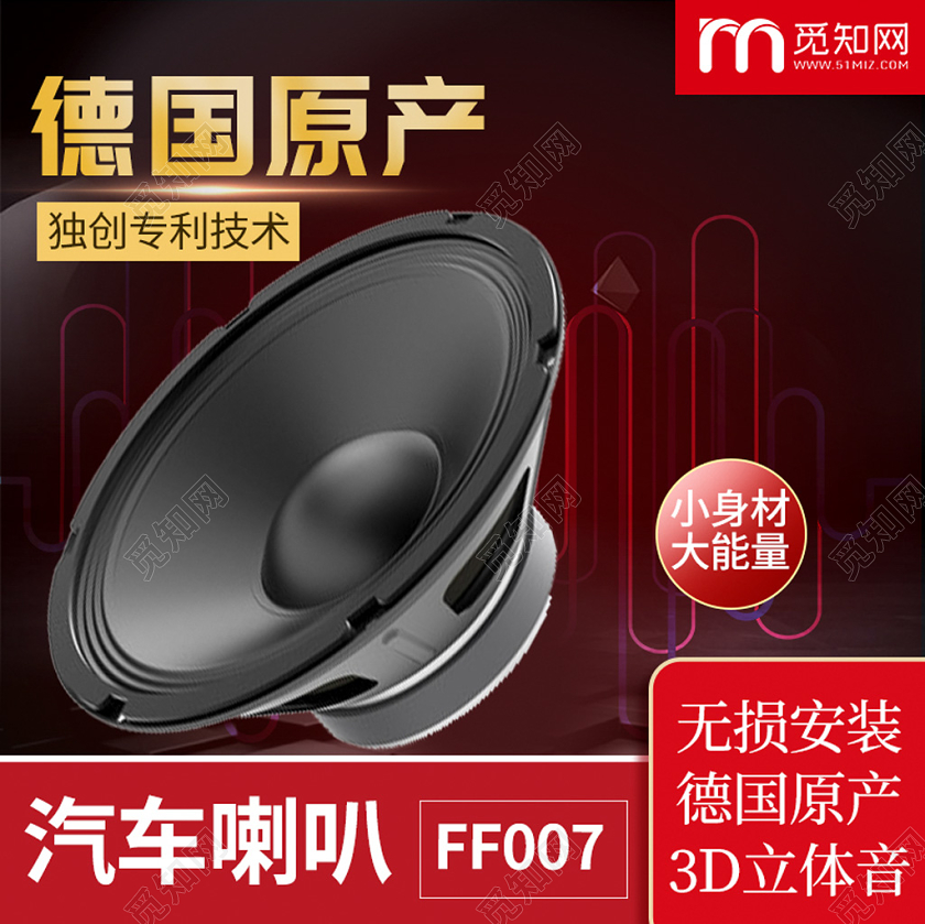 黑色大气主图框直通车促销活动德国原产汽车喇叭配件主图