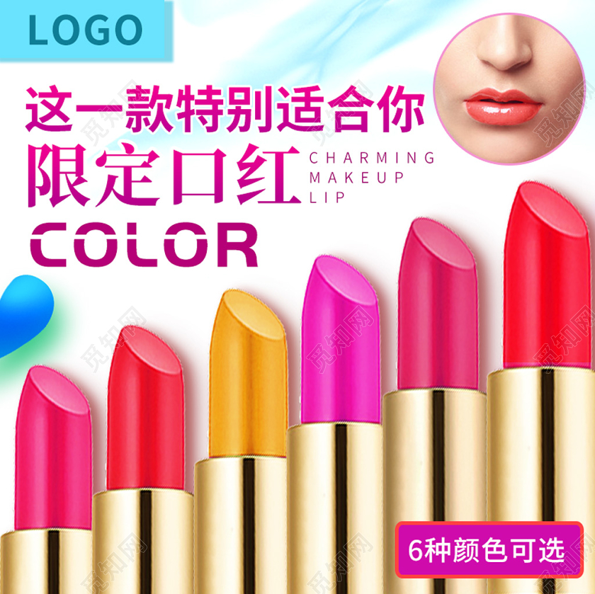 红色大气主图框直通车促销活动限定口红美妆主图