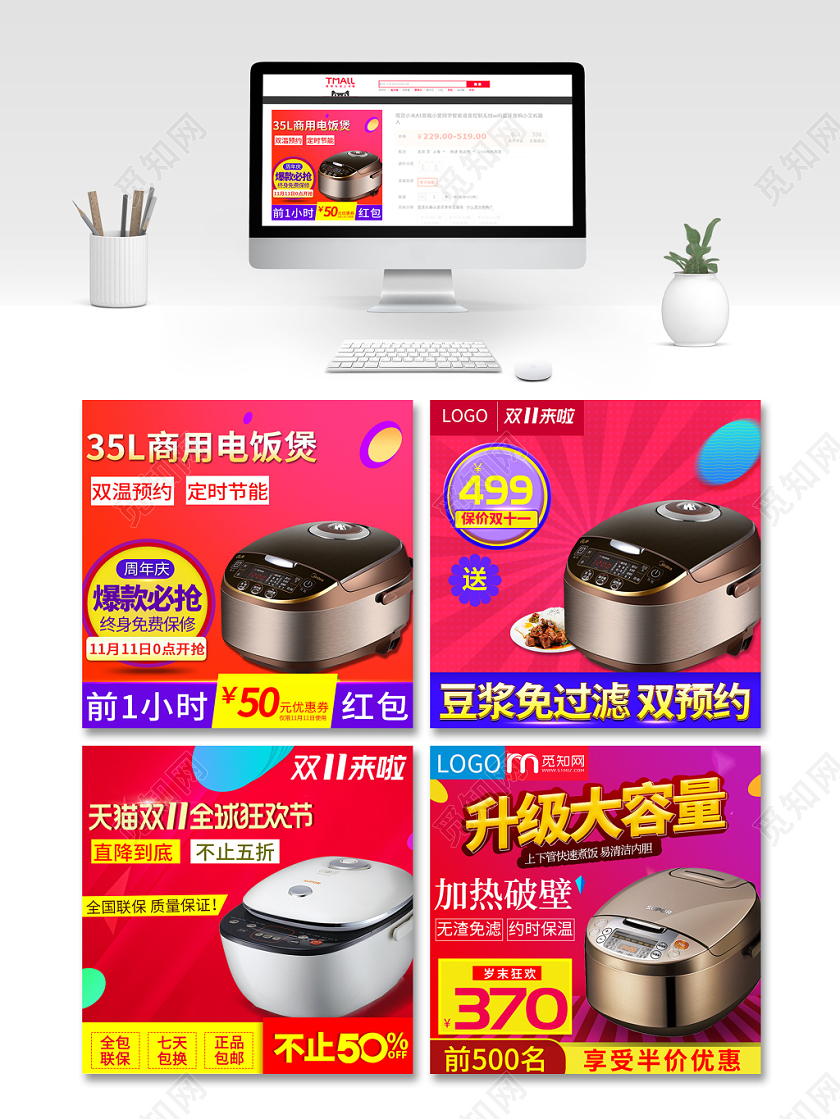 红色大气主图框直通车促销活动35L商用电饭煲家电主图