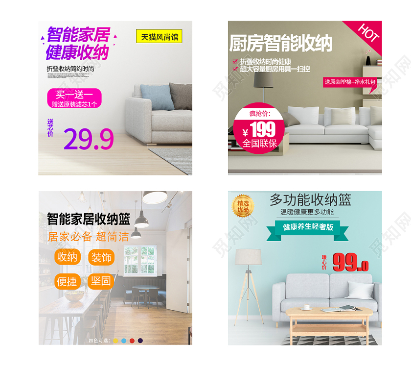 紫色唯美促销活动厨房智能收纳篮主图框直通车