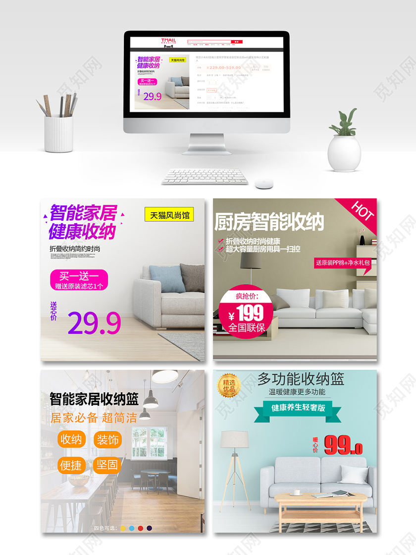 紫色唯美促销活动厨房智能收纳篮主图框直通车