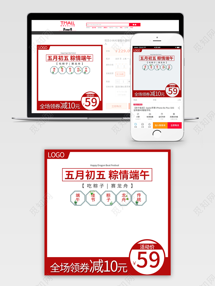端午节端午红色简约五月初五端午节领劵立减主图
