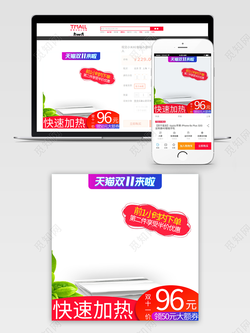 淘宝双十一双11红色紫色简约天猫双十一来啦快速加热主图直通车