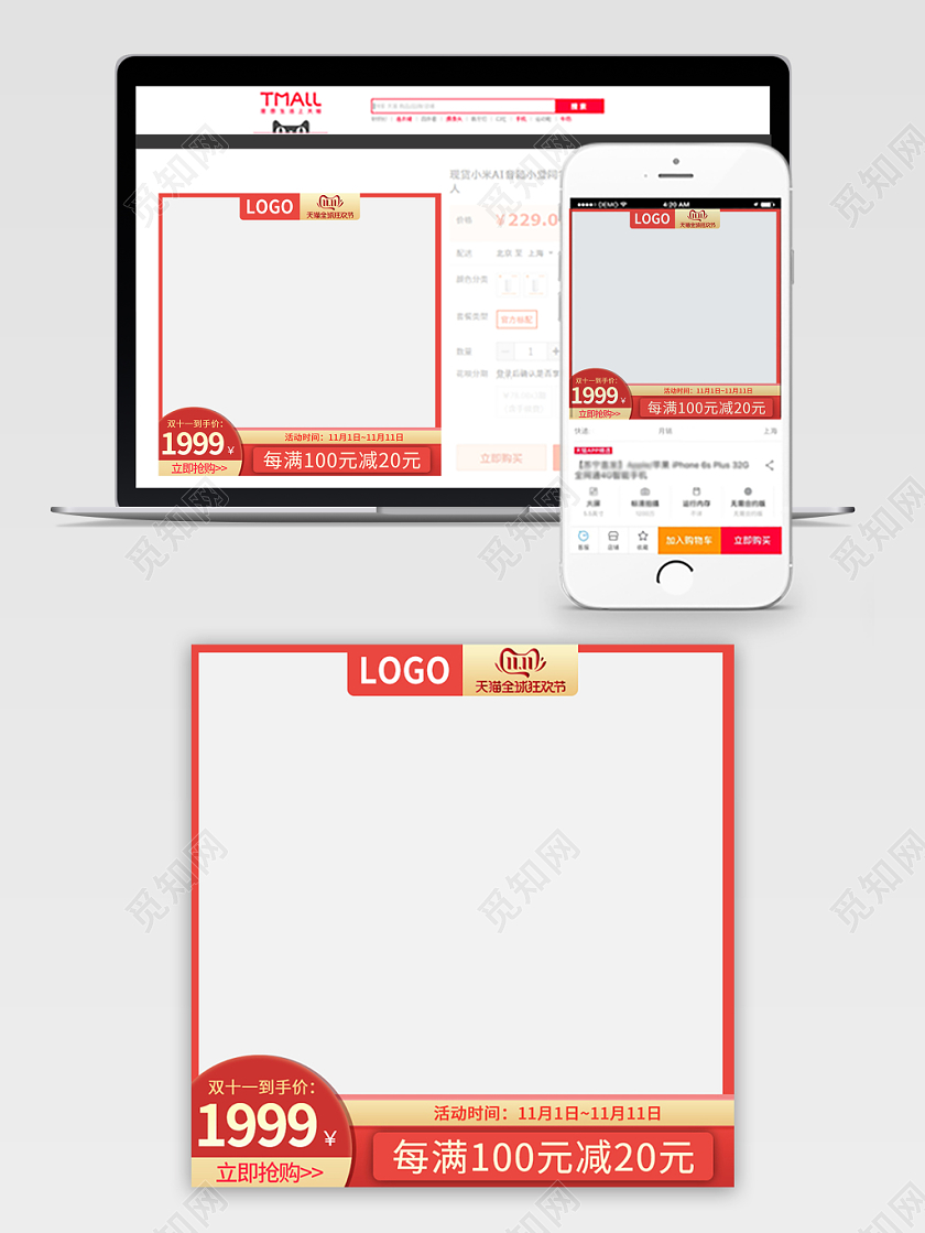 电商淘宝双十一双11红色黄色简约满100元减20元主图直通车