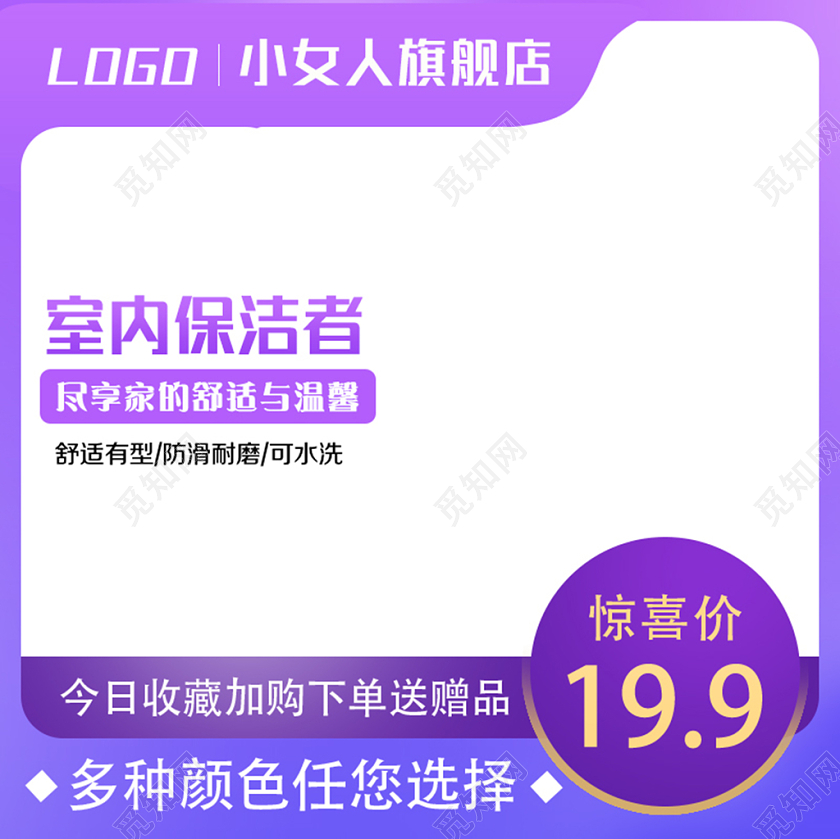 紫色渐变流线双十一双11节日51儿童鞋鞋靴主题框图促销活动