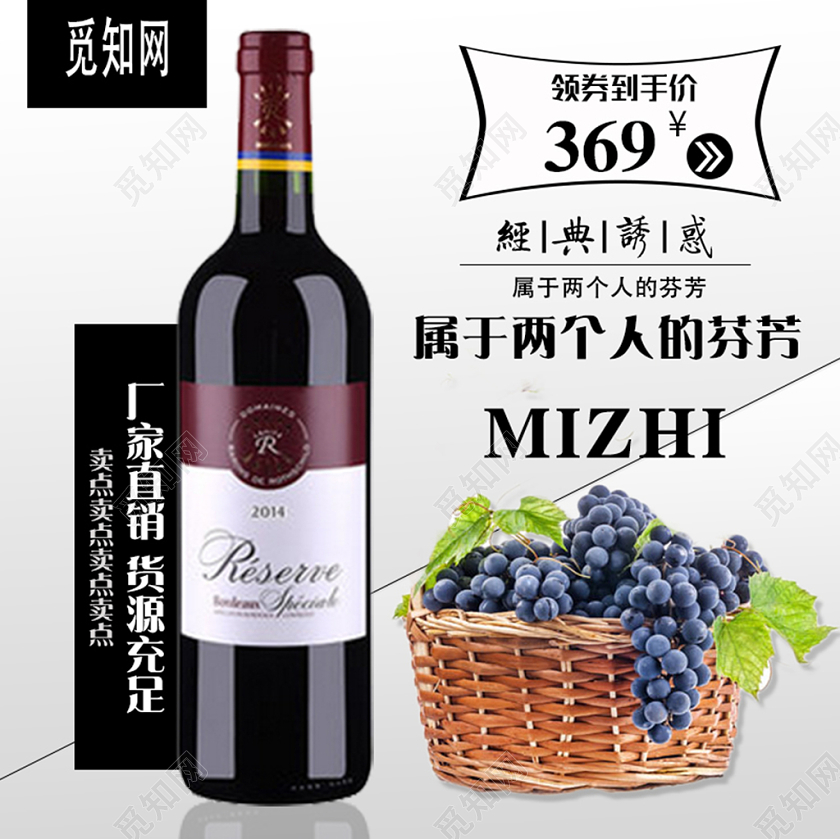 黑色纯色双十一双11节日红酒主题直通车厂家直销促销活动