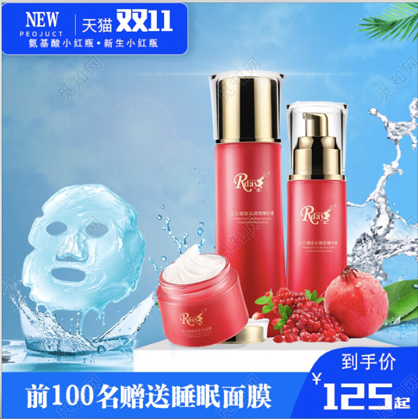 蓝色纯色双十一双11节日化妆品美妆热销满减促销活动主图直通车