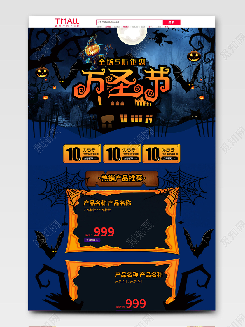 万圣节首页 
