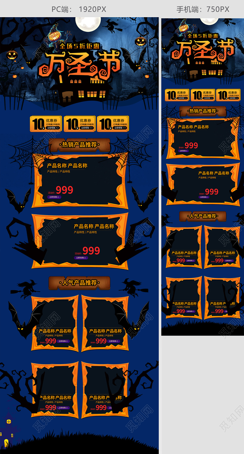 万圣节首页 