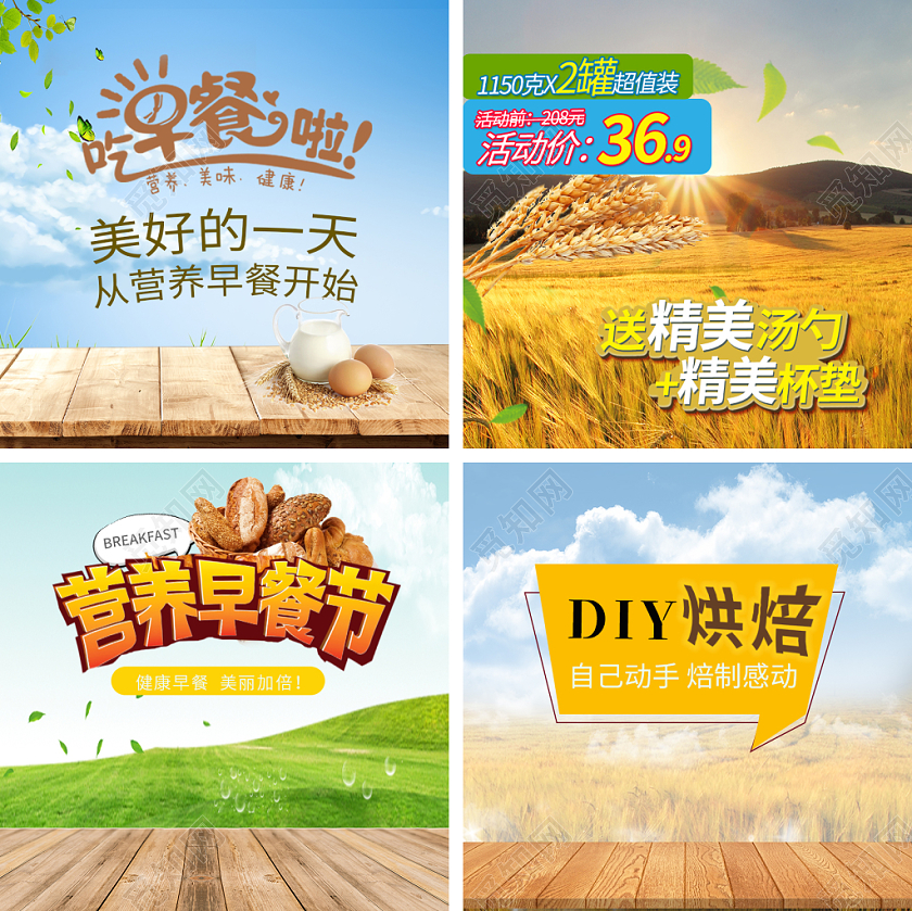 黄色绿色清新营养早餐节diy烘培优惠热卖主图框直通车促销活动