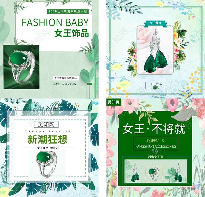 绿色清新女王节珠宝翡翠热销主图框直通车促销活动