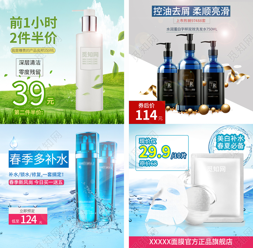 蓝色绿色洗护用品洗发水热卖优惠主图框直通车促销活动