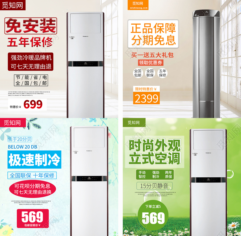白色绿色简约清新家电空调净化器热卖主图框直通车促销活动