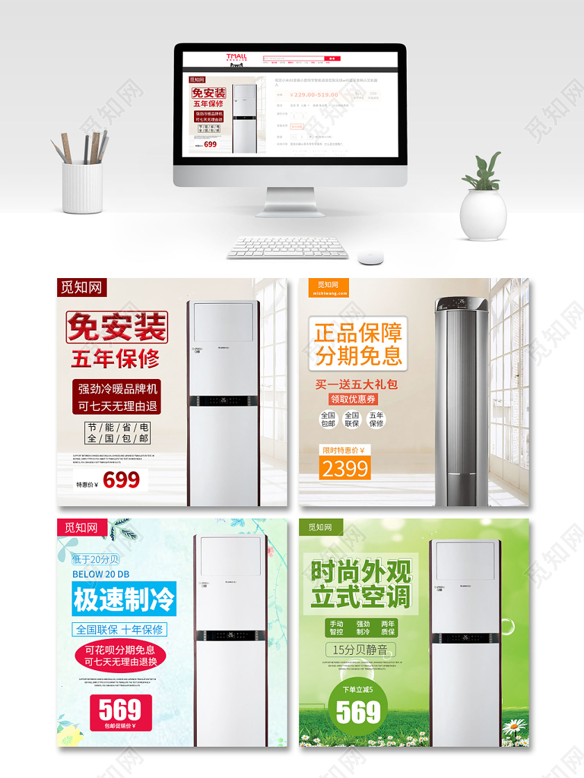 白色绿色简约清新家电空调净化器热卖主图框直通车促销活动