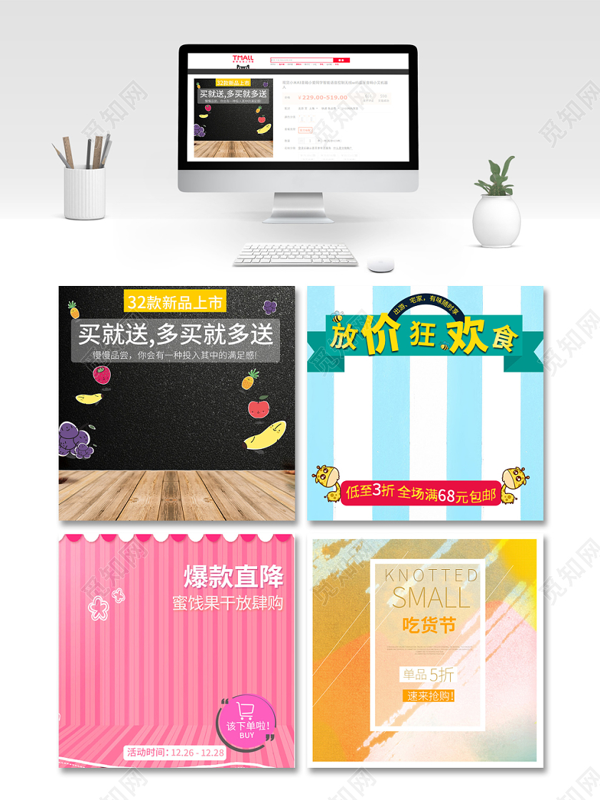 蓝色条纹黑色粉色可爱风零食促销热卖主图框直通车促销活动