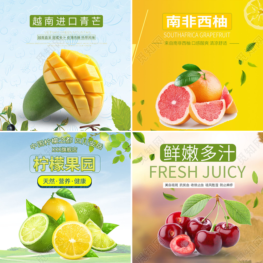 橙色黄色清新水果西柚柠檬青芒车厘子热卖主图框直通车促销活动