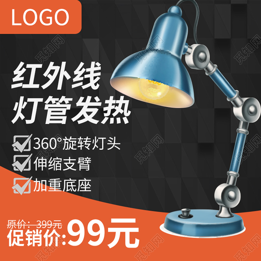 黑色家电节日活动红外线灯管主图直通车